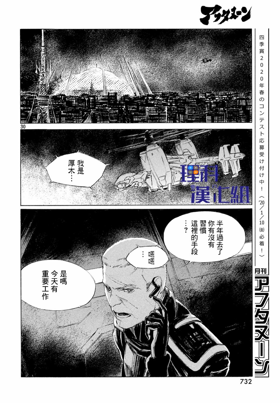 HUMAN LOST 人间失格韩漫全集-第05话无删减无遮挡章节图片 