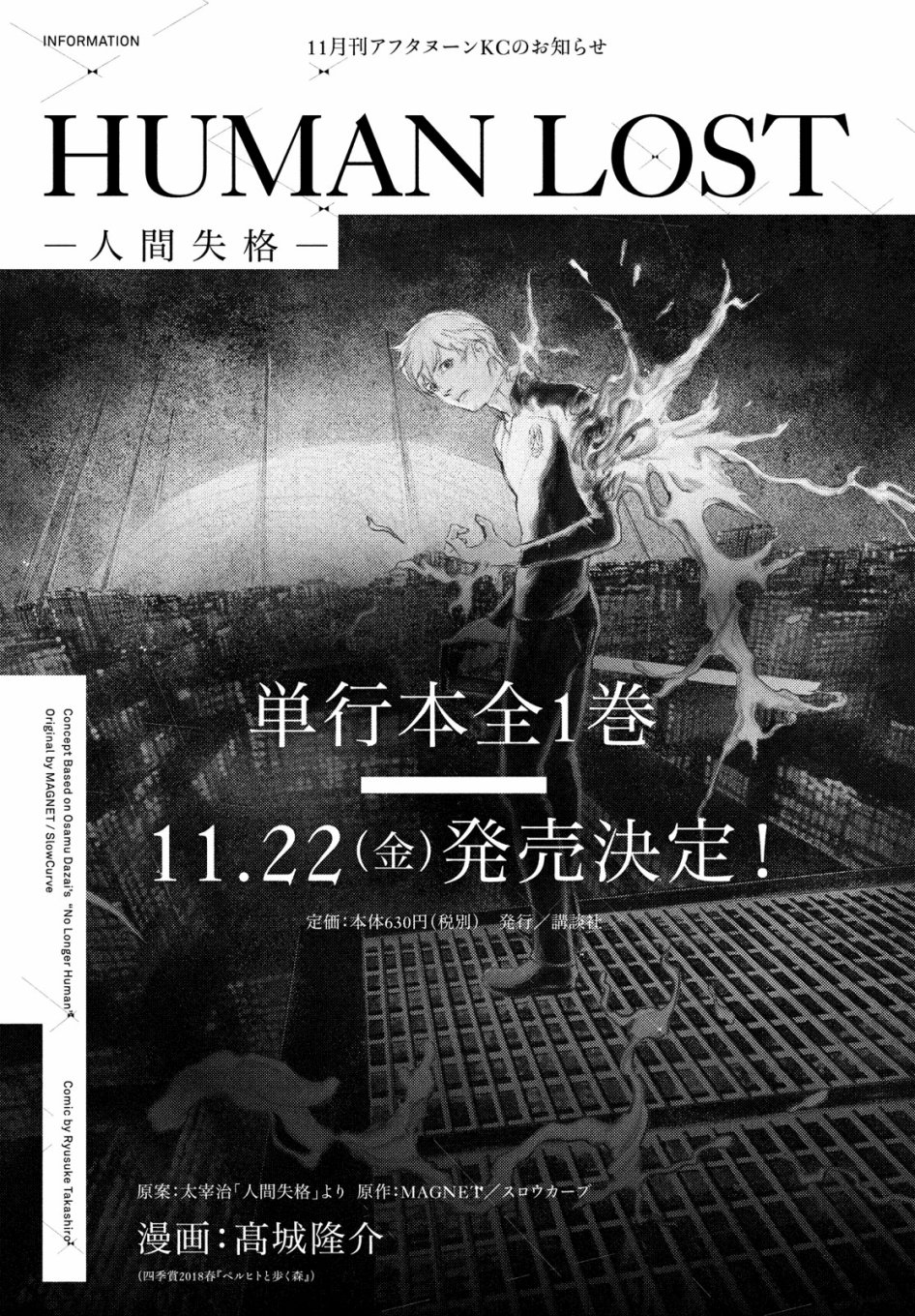 HUMAN LOST 人间失格韩漫全集-第05话无删减无遮挡章节图片 
