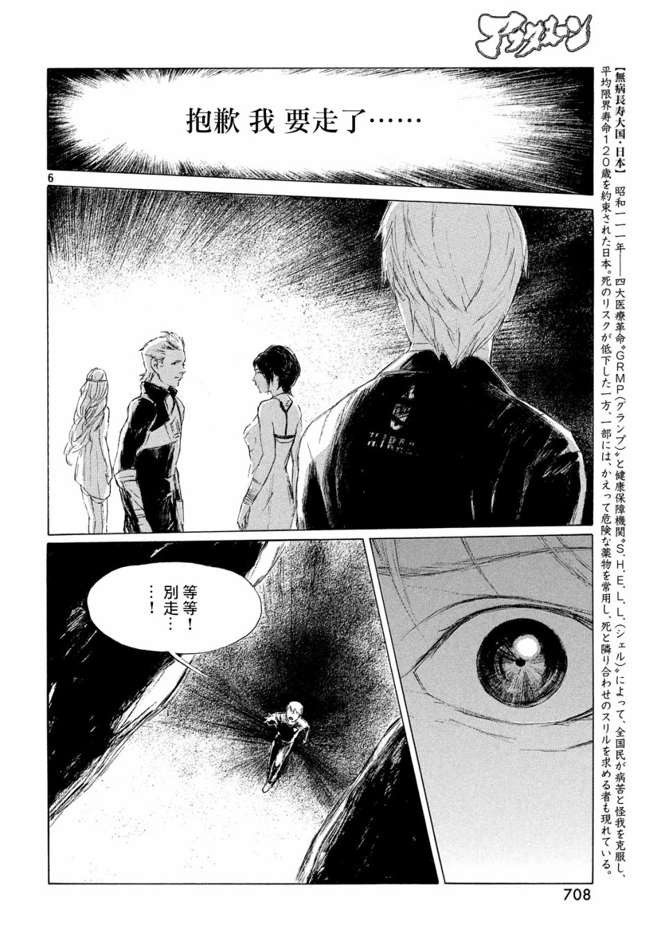 HUMAN LOST 人间失格韩漫全集-第05话无删减无遮挡章节图片 