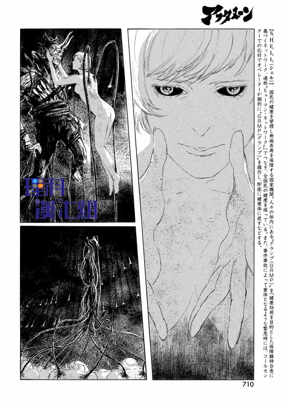 HUMAN LOST 人间失格韩漫全集-第05话无删减无遮挡章节图片 