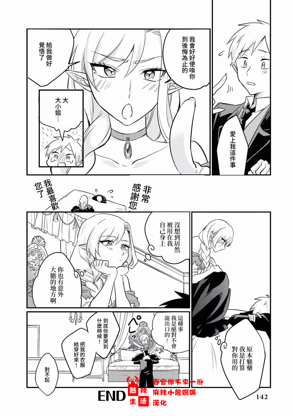 恋爱一滴即发韩漫全集-短篇无删减无遮挡章节图片 