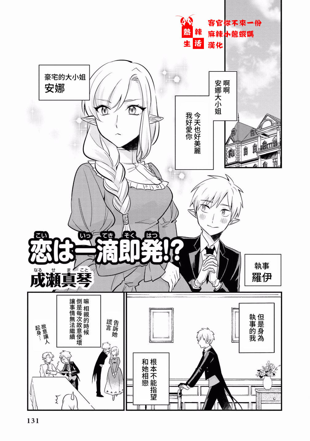 恋爱一滴即发韩漫全集-短篇无删减无遮挡章节图片 