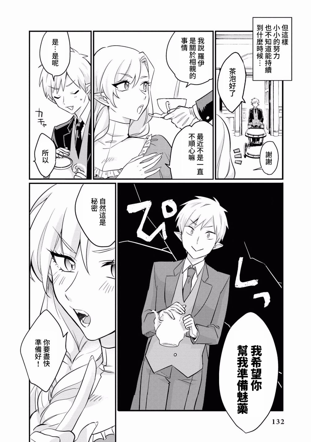 恋爱一滴即发韩漫全集-短篇无删减无遮挡章节图片 