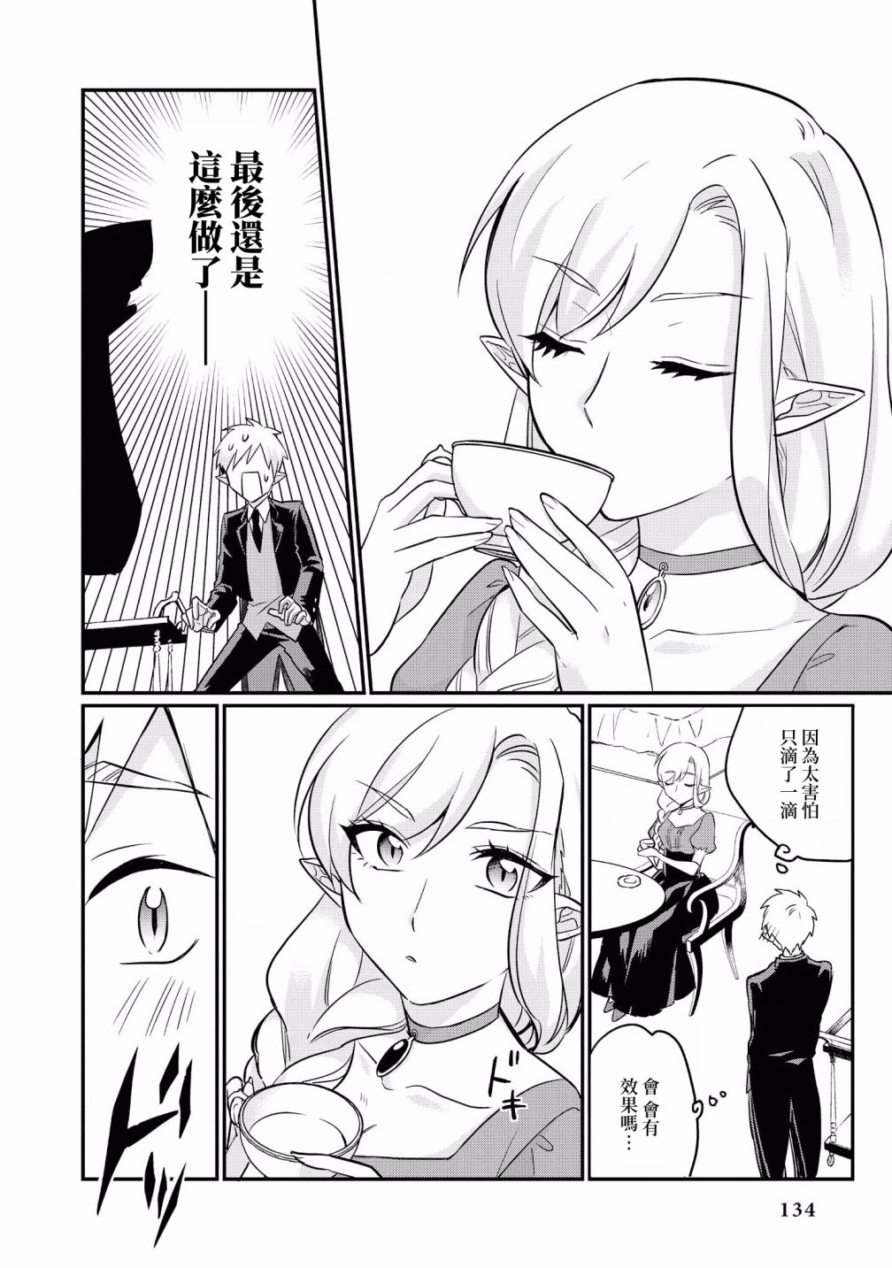 恋爱一滴即发韩漫全集-短篇无删减无遮挡章节图片 
