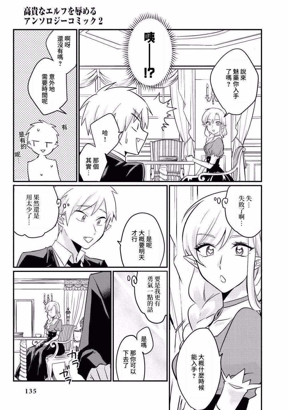 恋爱一滴即发韩漫全集-短篇无删减无遮挡章节图片 
