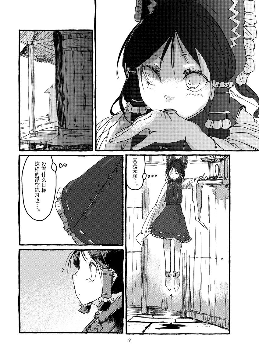 明治ⅩⅩ年代的想像力韩漫全集-全一话无删减无遮挡章节图片 
