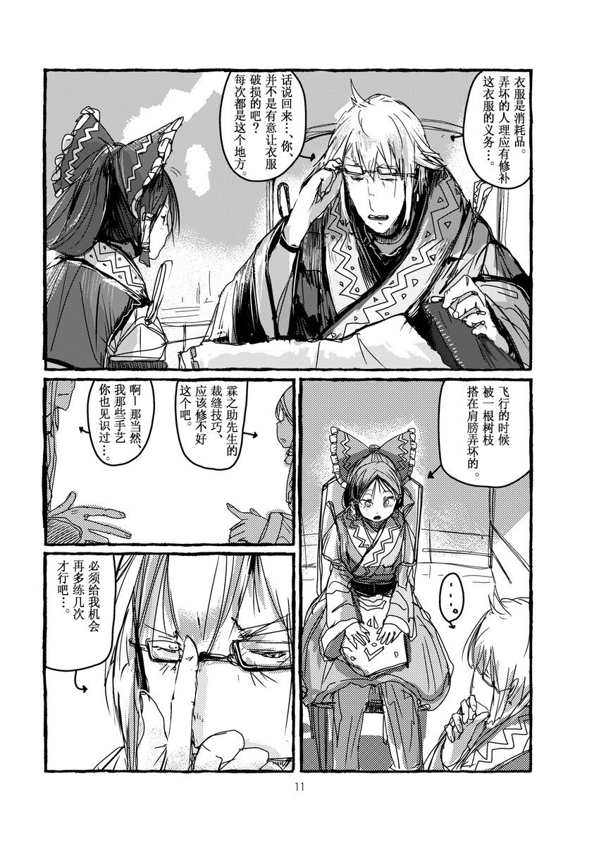 明治ⅩⅩ年代的想像力韩漫全集-全一话无删减无遮挡章节图片 