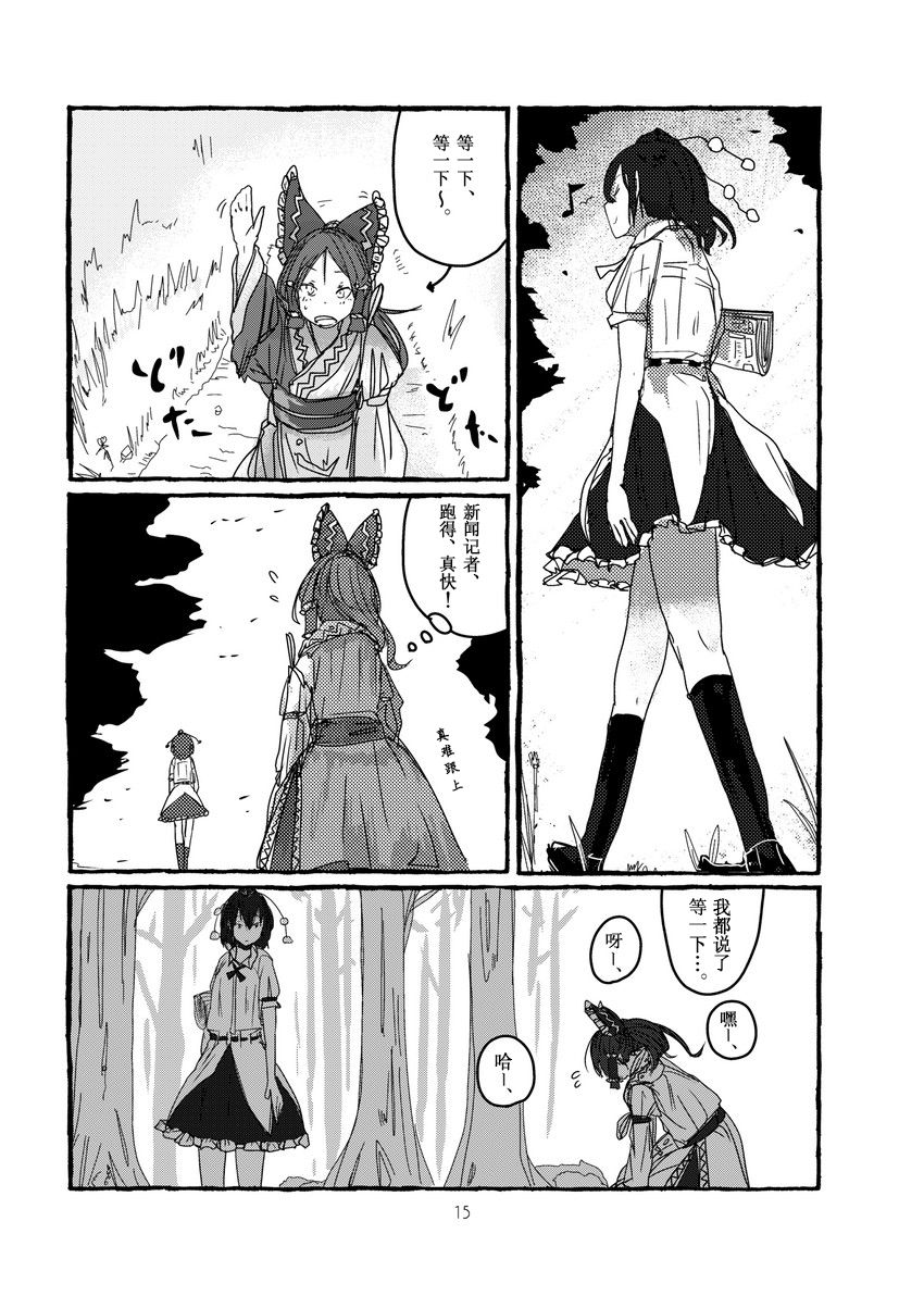 明治ⅩⅩ年代的想像力韩漫全集-全一话无删减无遮挡章节图片 