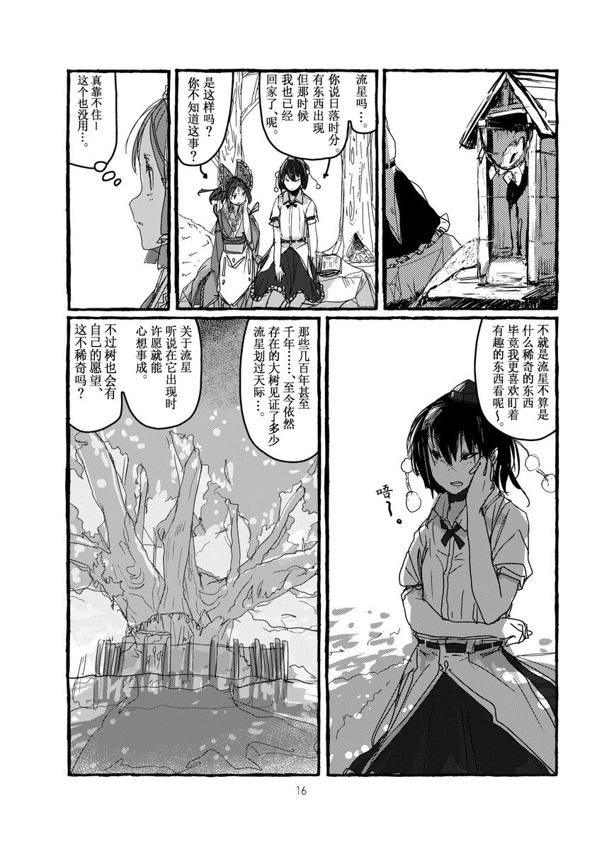 明治ⅩⅩ年代的想像力韩漫全集-全一话无删减无遮挡章节图片 