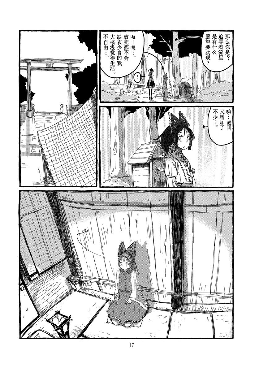 明治ⅩⅩ年代的想像力韩漫全集-全一话无删减无遮挡章节图片 