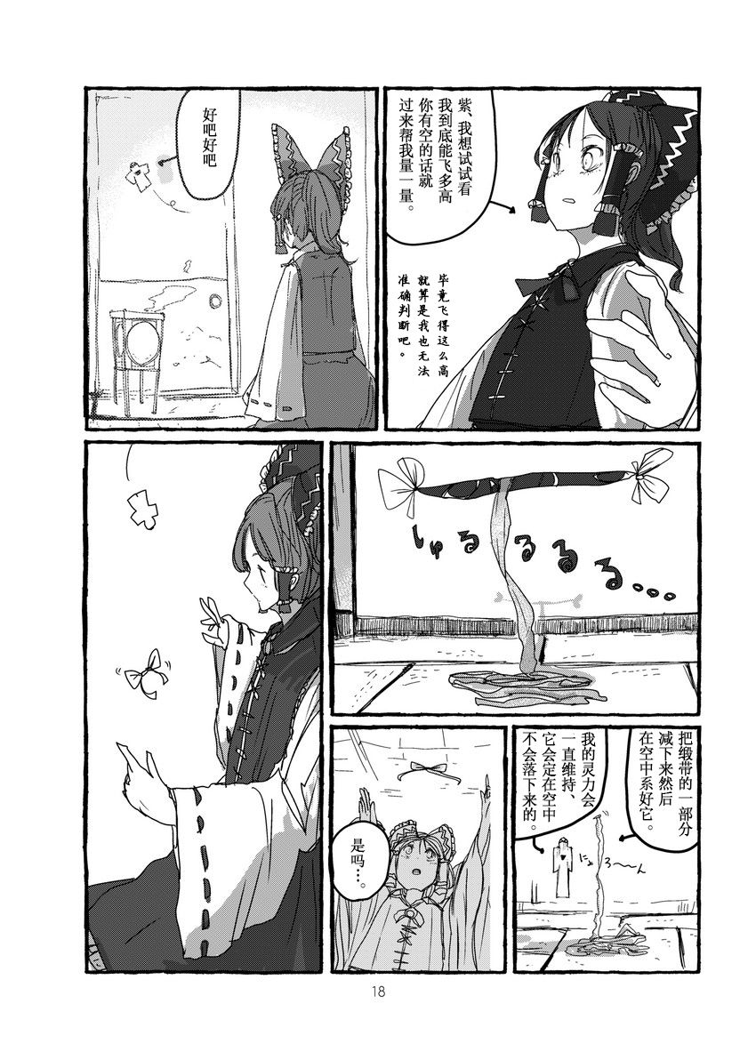明治ⅩⅩ年代的想像力韩漫全集-全一话无删减无遮挡章节图片 