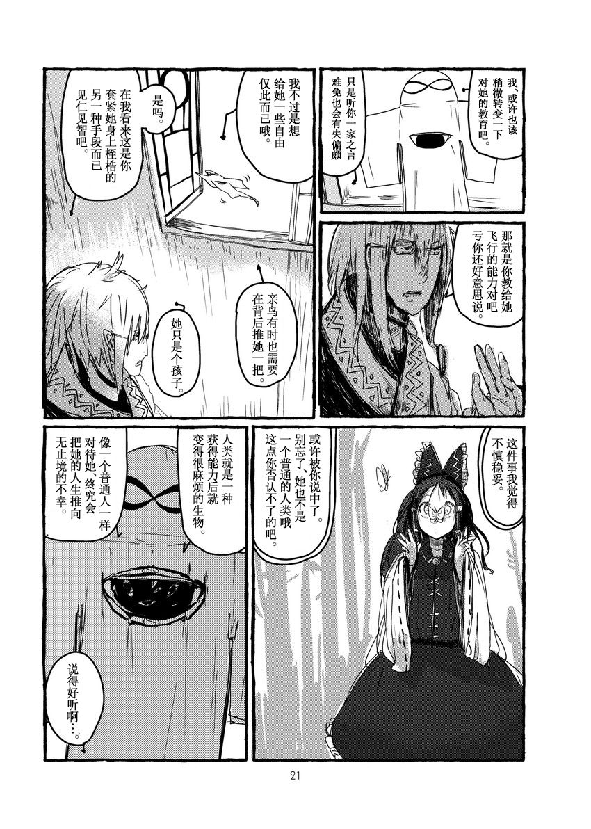 明治ⅩⅩ年代的想像力韩漫全集-全一话无删减无遮挡章节图片 