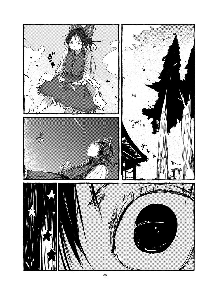 明治ⅩⅩ年代的想像力韩漫全集-全一话无删减无遮挡章节图片 