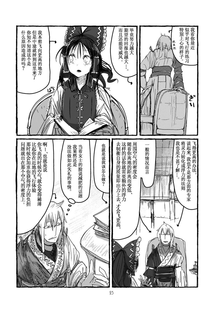 明治ⅩⅩ年代的想像力韩漫全集-全一话无删减无遮挡章节图片 