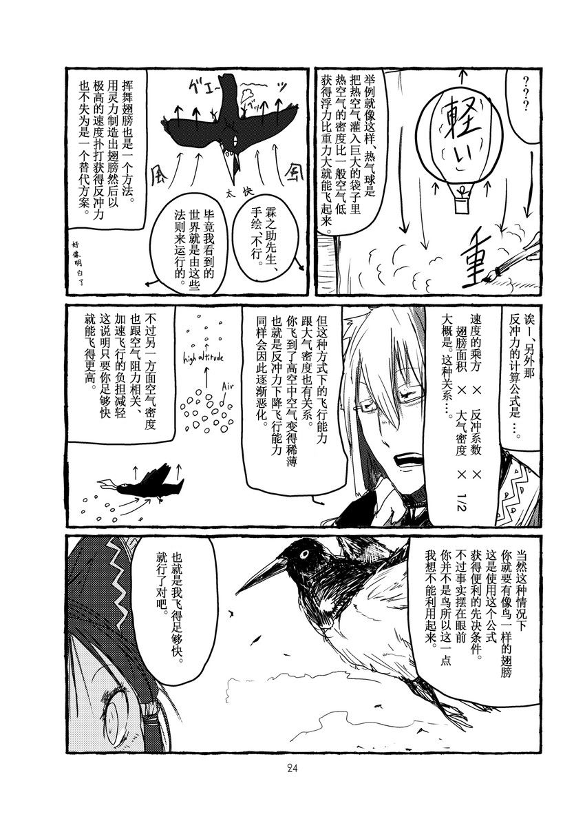 明治ⅩⅩ年代的想像力韩漫全集-全一话无删减无遮挡章节图片 