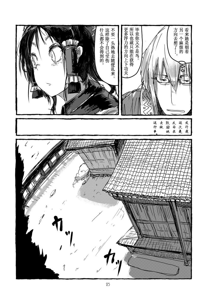 明治ⅩⅩ年代的想像力韩漫全集-全一话无删减无遮挡章节图片 