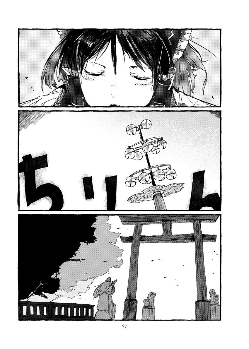 明治ⅩⅩ年代的想像力韩漫全集-全一话无删减无遮挡章节图片 