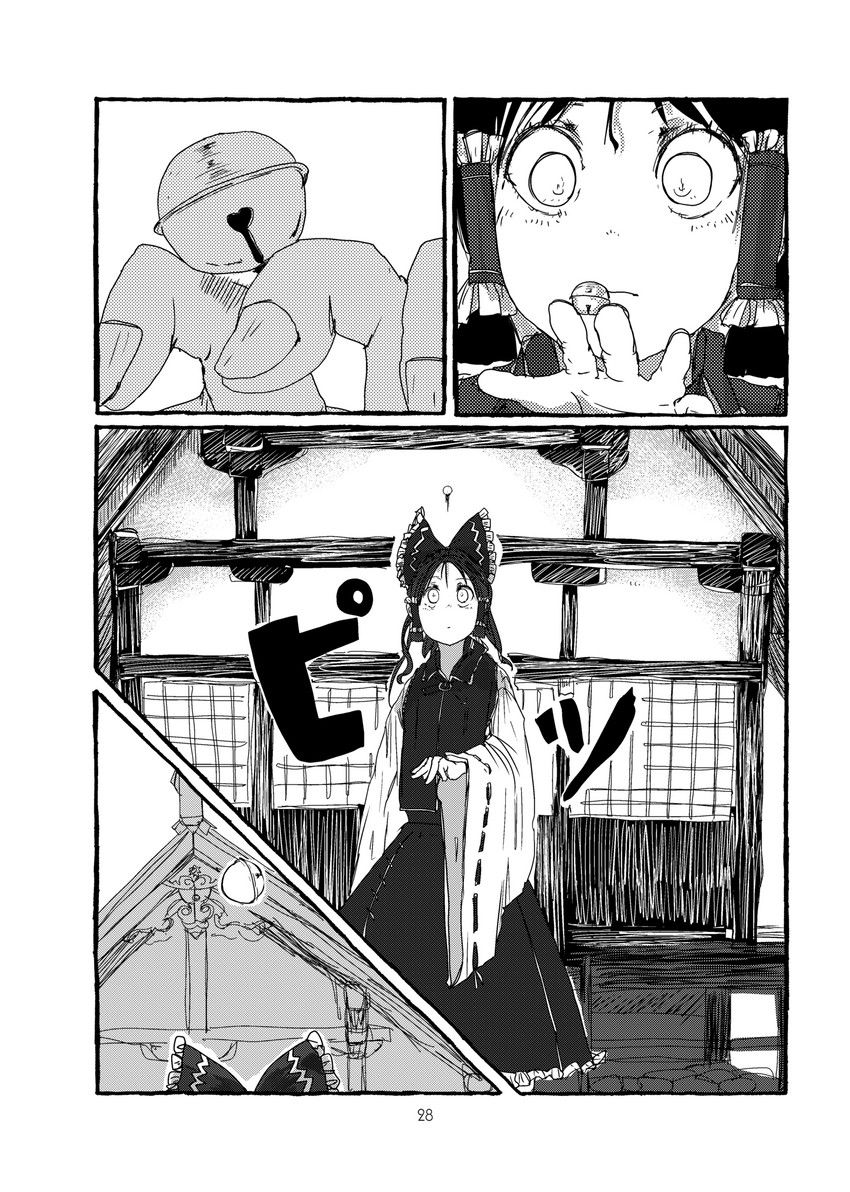明治ⅩⅩ年代的想像力韩漫全集-全一话无删减无遮挡章节图片 