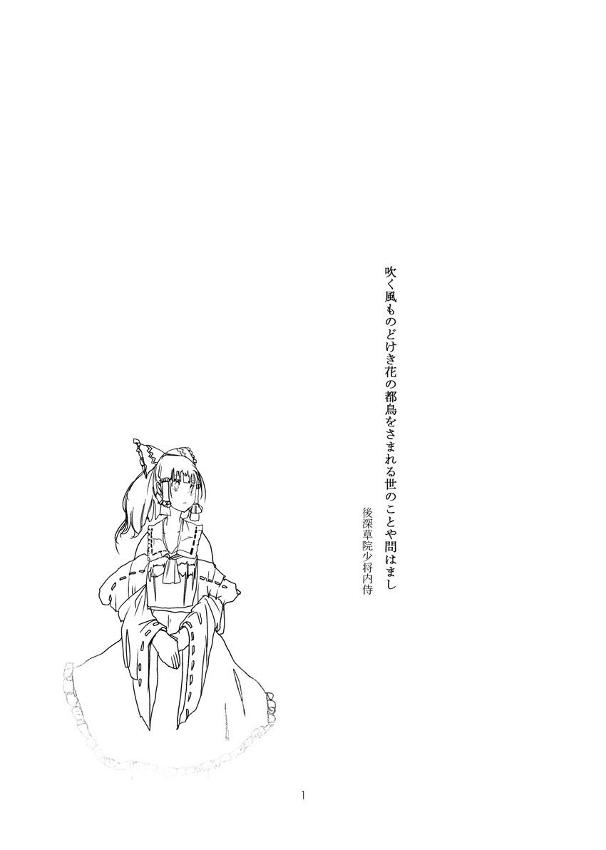 明治ⅩⅩ年代的想像力韩漫全集-全一话无删减无遮挡章节图片 