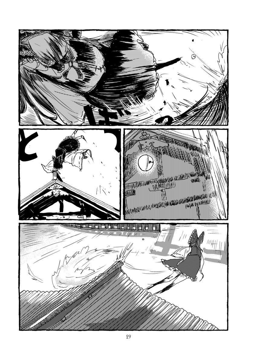 明治ⅩⅩ年代的想像力韩漫全集-全一话无删减无遮挡章节图片 