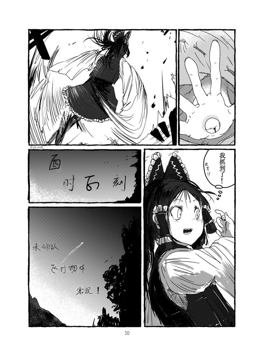 明治ⅩⅩ年代的想像力韩漫全集-全一话无删减无遮挡章节图片 