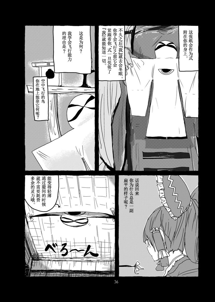 明治ⅩⅩ年代的想像力韩漫全集-全一话无删减无遮挡章节图片 