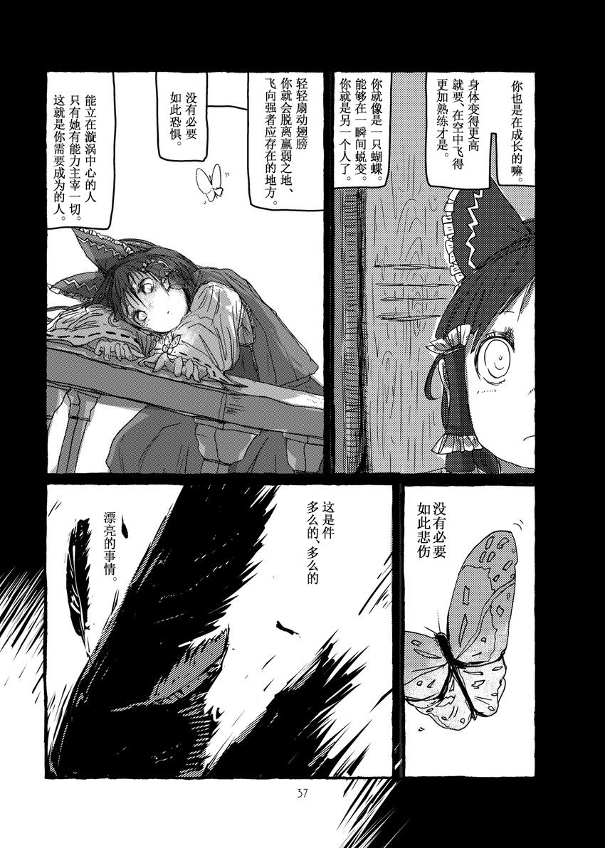 明治ⅩⅩ年代的想像力韩漫全集-全一话无删减无遮挡章节图片 