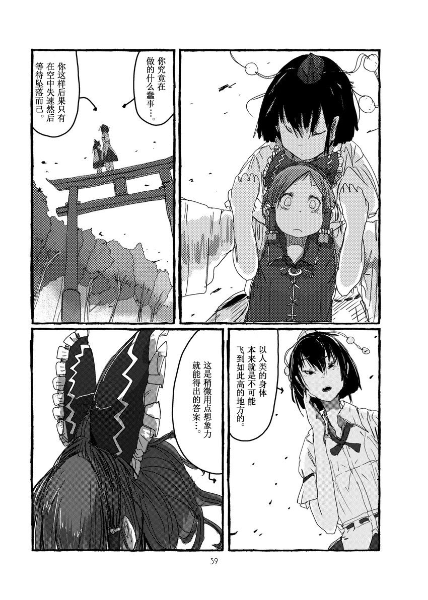 明治ⅩⅩ年代的想像力韩漫全集-全一话无删减无遮挡章节图片 