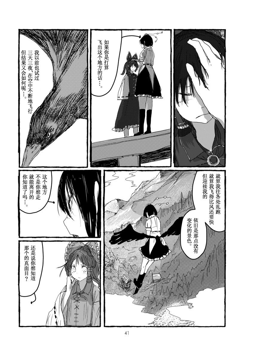 明治ⅩⅩ年代的想像力韩漫全集-全一话无删减无遮挡章节图片 