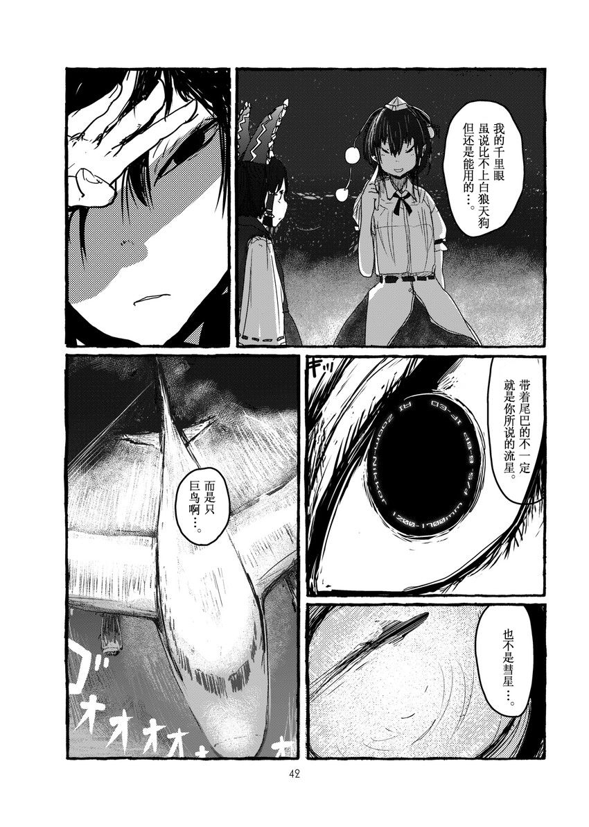 明治ⅩⅩ年代的想像力韩漫全集-全一话无删减无遮挡章节图片 
