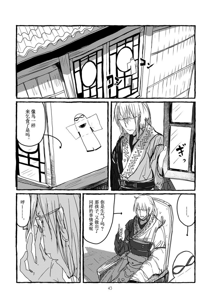 明治ⅩⅩ年代的想像力韩漫全集-全一话无删减无遮挡章节图片 
