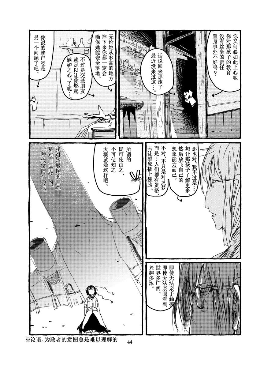 明治ⅩⅩ年代的想像力韩漫全集-全一话无删减无遮挡章节图片 