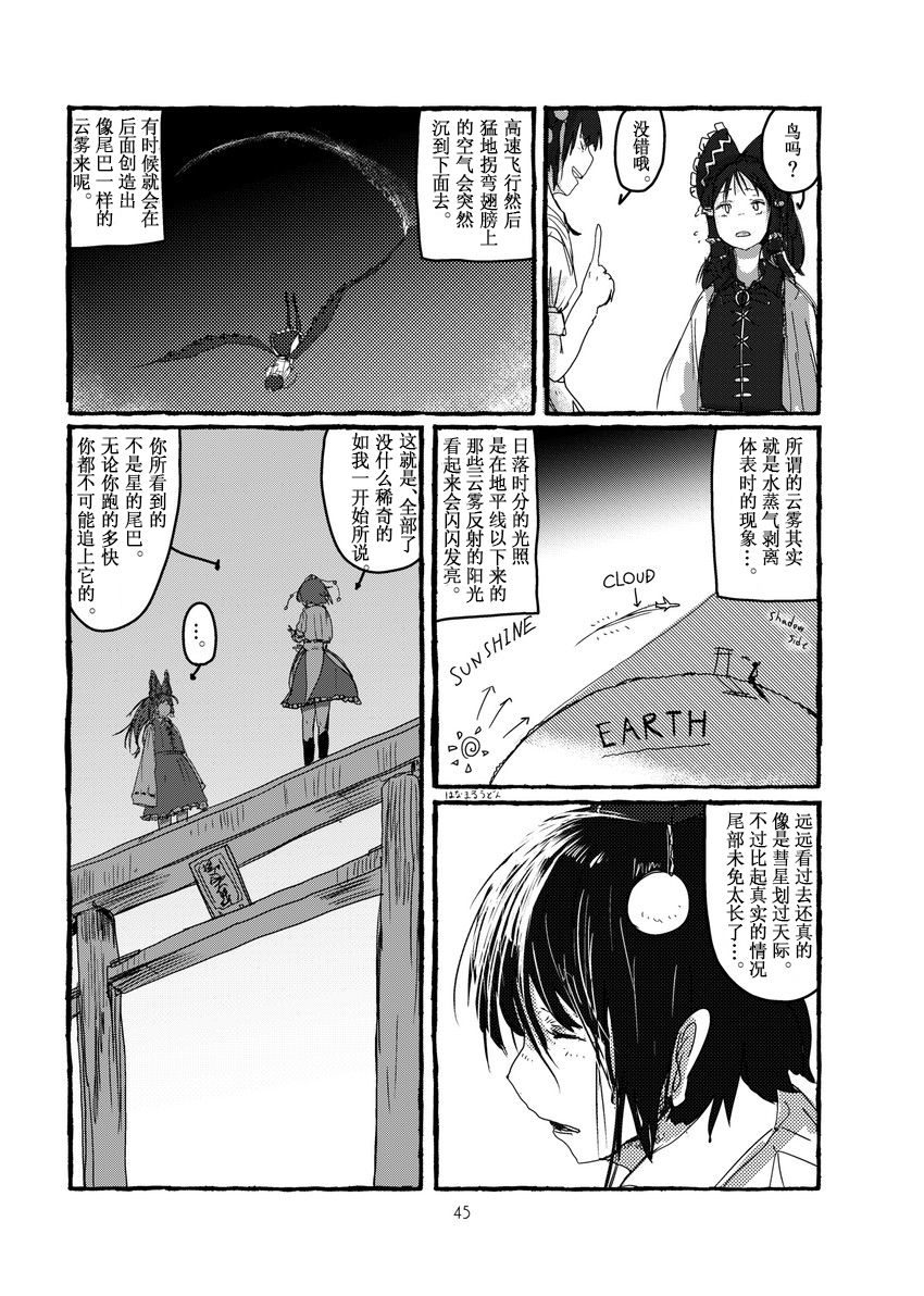 明治ⅩⅩ年代的想像力韩漫全集-全一话无删减无遮挡章节图片 