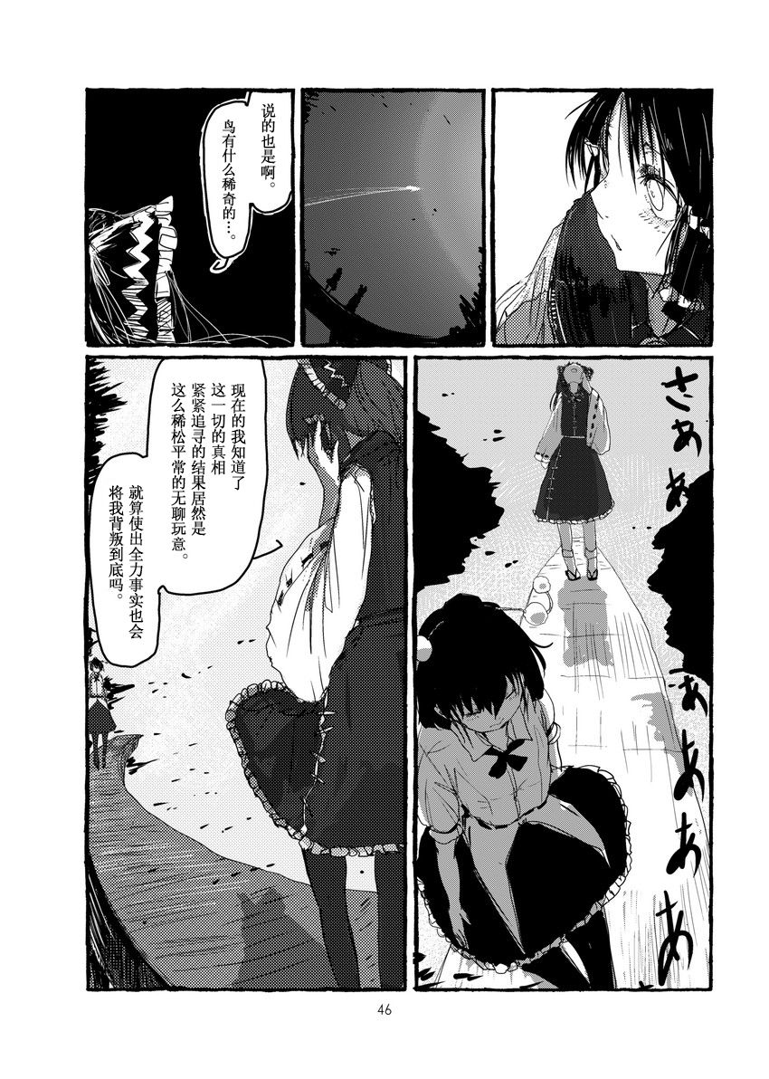 明治ⅩⅩ年代的想像力韩漫全集-全一话无删减无遮挡章节图片 