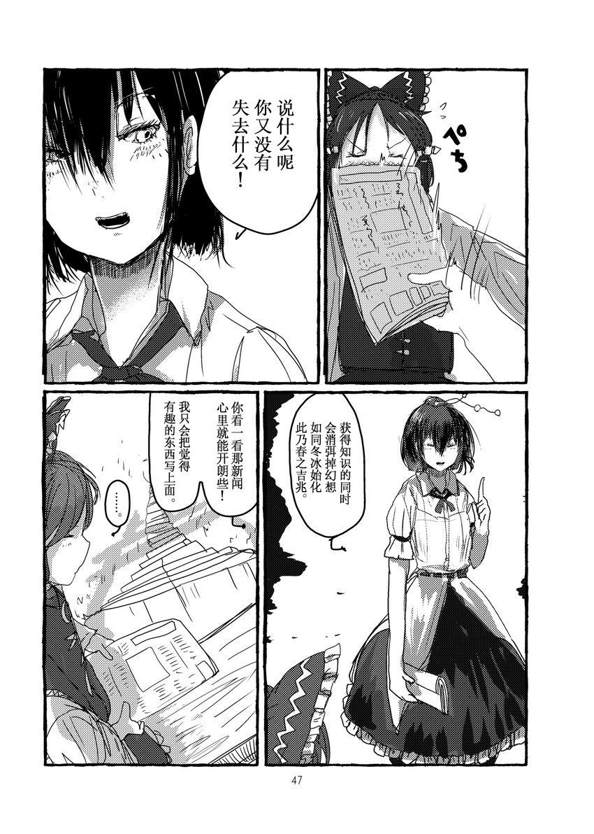 明治ⅩⅩ年代的想像力韩漫全集-全一话无删减无遮挡章节图片 
