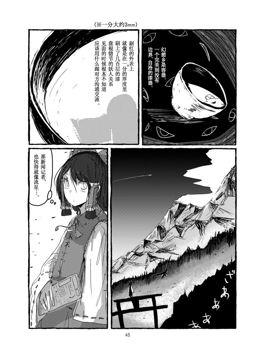 明治ⅩⅩ年代的想像力韩漫全集-全一话无删减无遮挡章节图片 