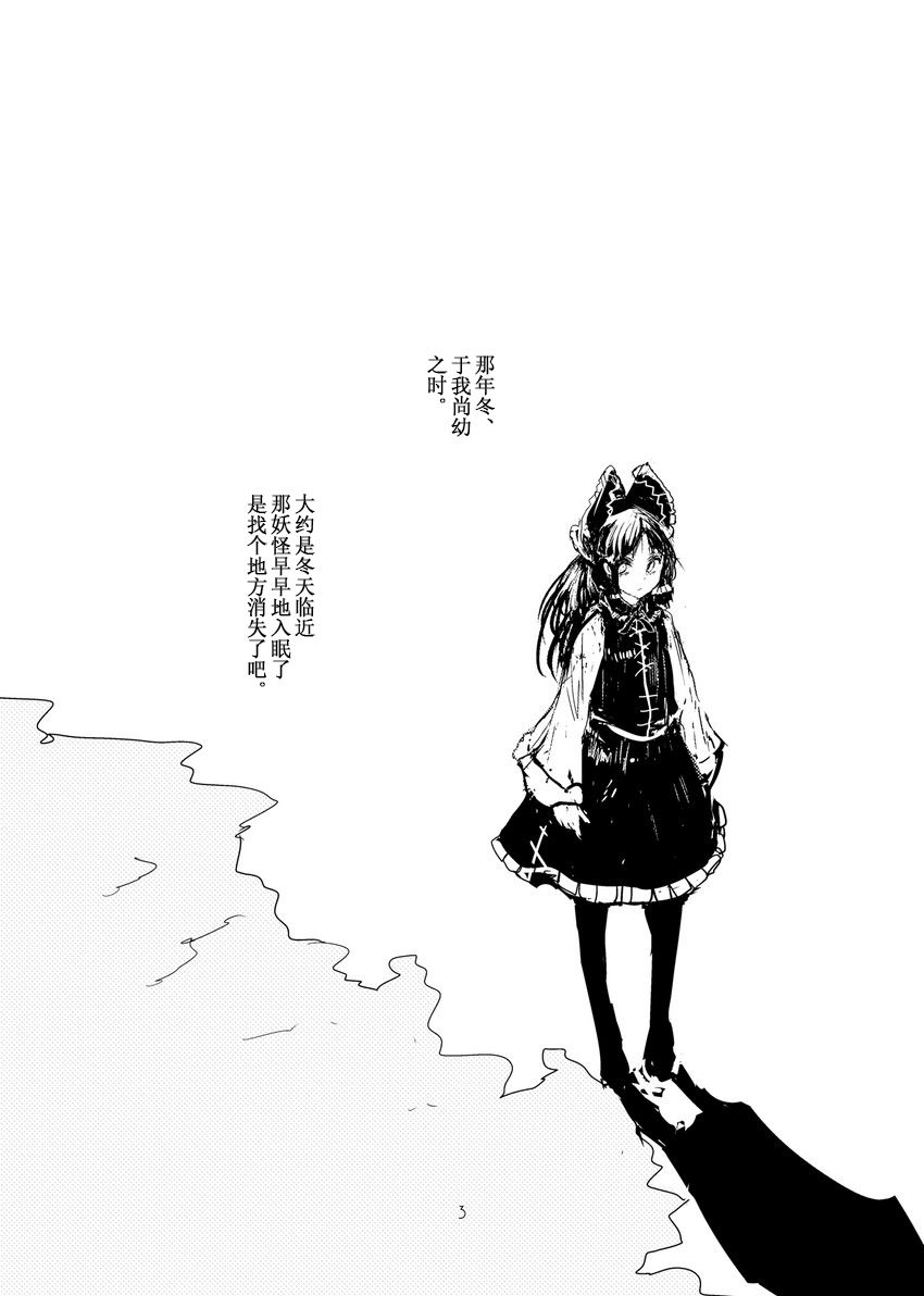 明治ⅩⅩ年代的想像力韩漫全集-全一话无删减无遮挡章节图片 