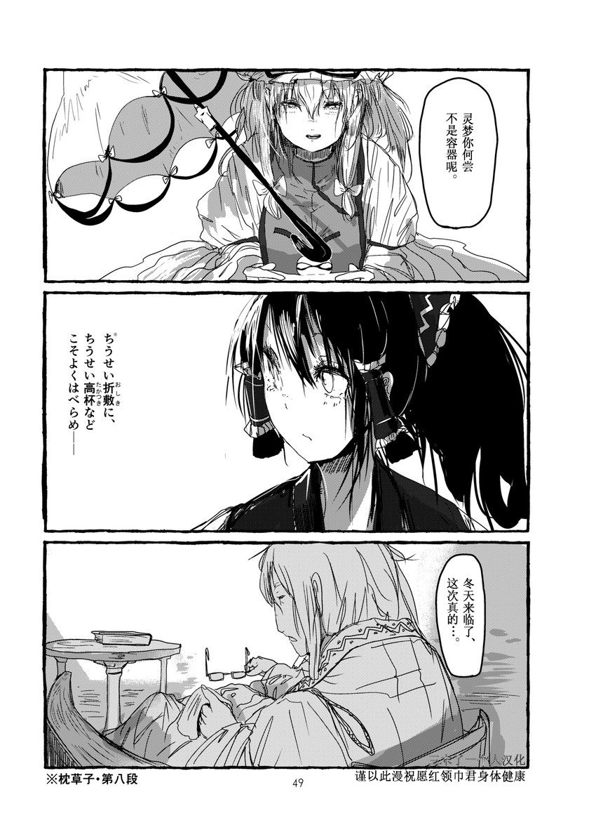 明治ⅩⅩ年代的想像力韩漫全集-全一话无删减无遮挡章节图片 