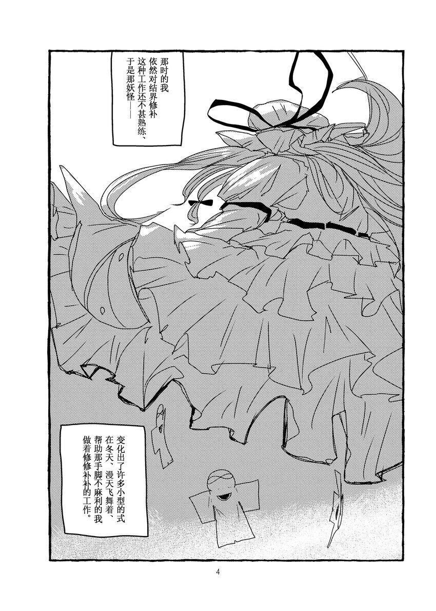 明治ⅩⅩ年代的想像力韩漫全集-全一话无删减无遮挡章节图片 