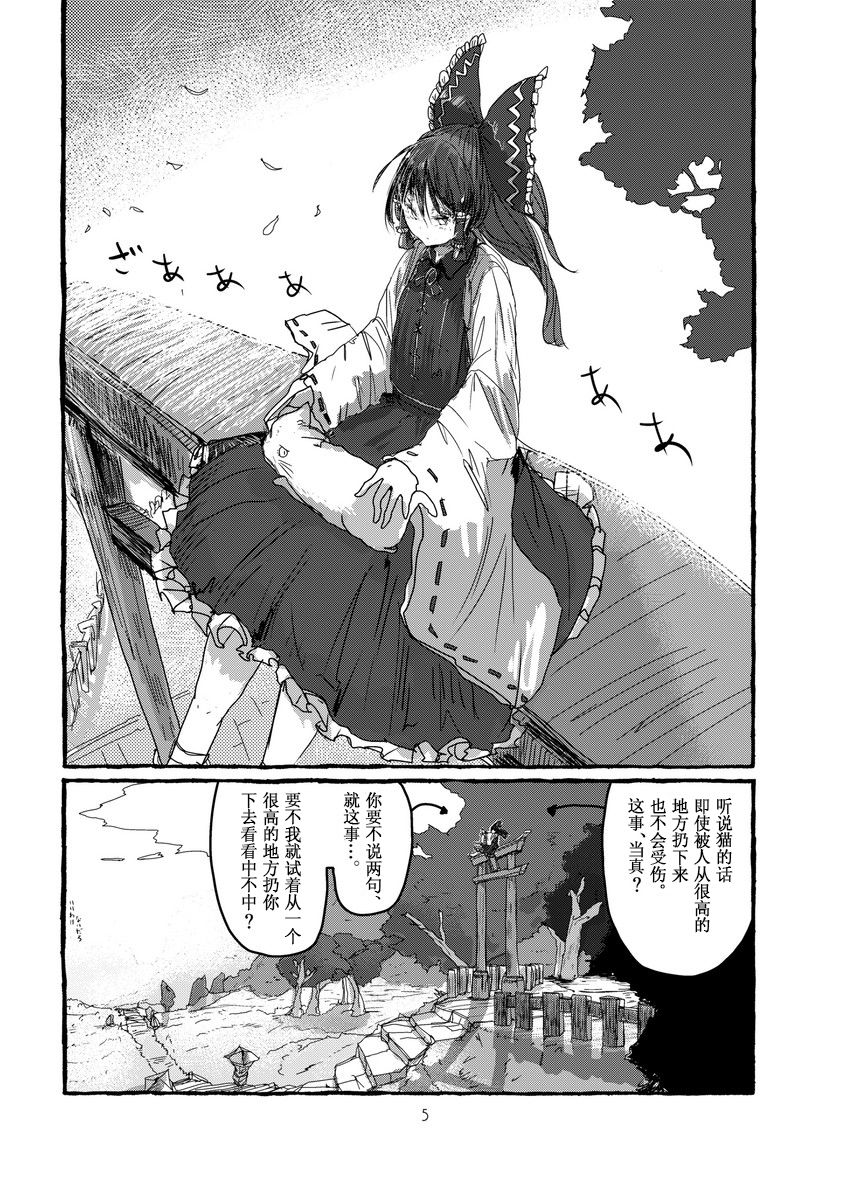 明治ⅩⅩ年代的想像力韩漫全集-全一话无删减无遮挡章节图片 