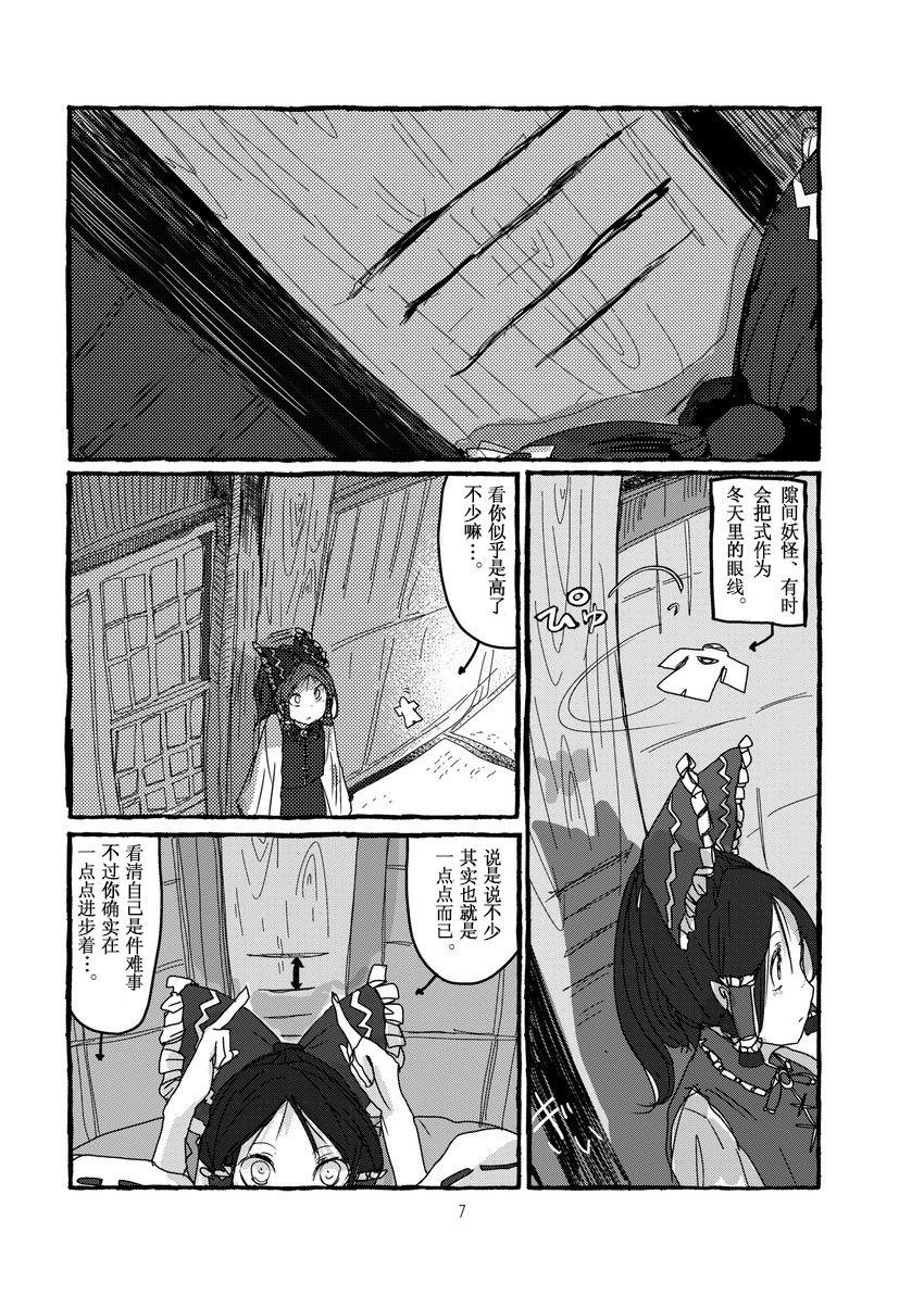 明治ⅩⅩ年代的想像力韩漫全集-全一话无删减无遮挡章节图片 