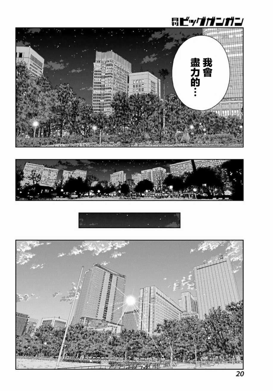 咲-saki-阿知贺续篇韩漫全集-续篇01话无删减无遮挡章节图片 