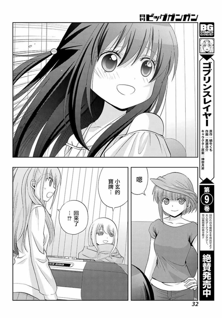 咲-saki-阿知贺续篇韩漫全集-续篇01话无删减无遮挡章节图片 