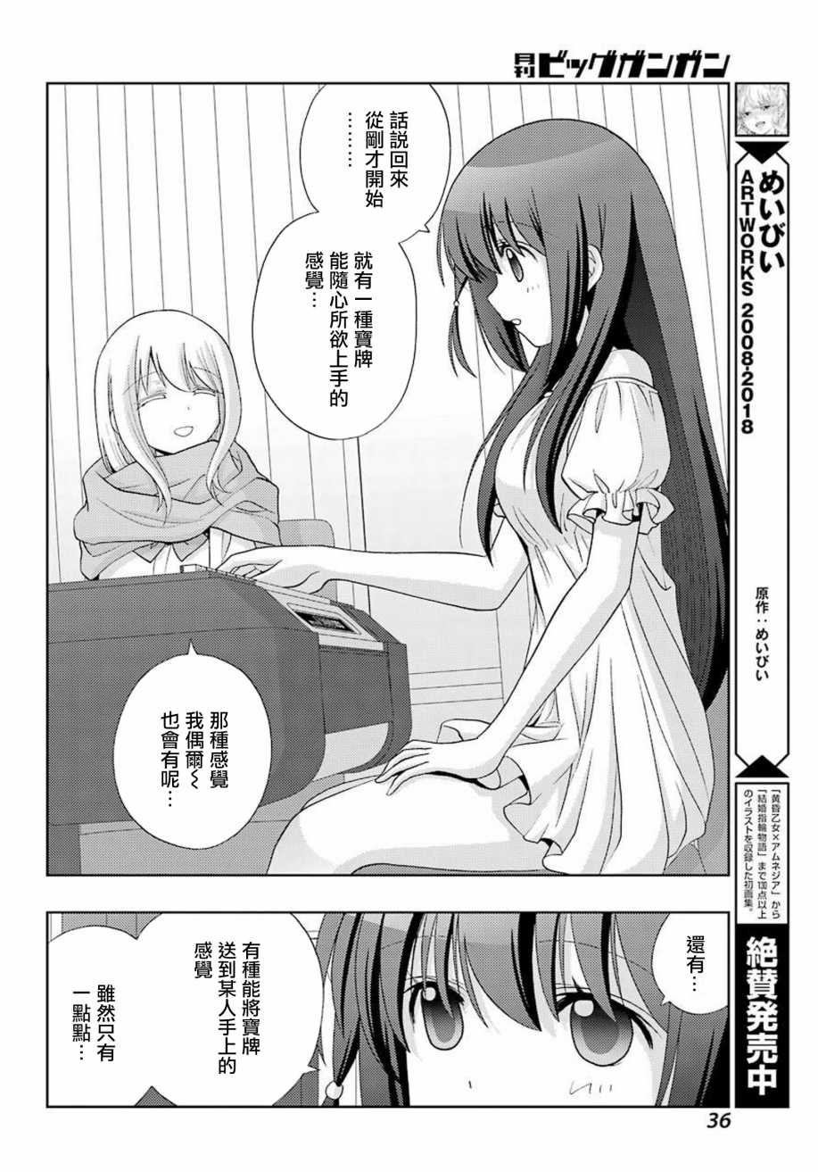 咲-saki-阿知贺续篇韩漫全集-续篇01话无删减无遮挡章节图片 