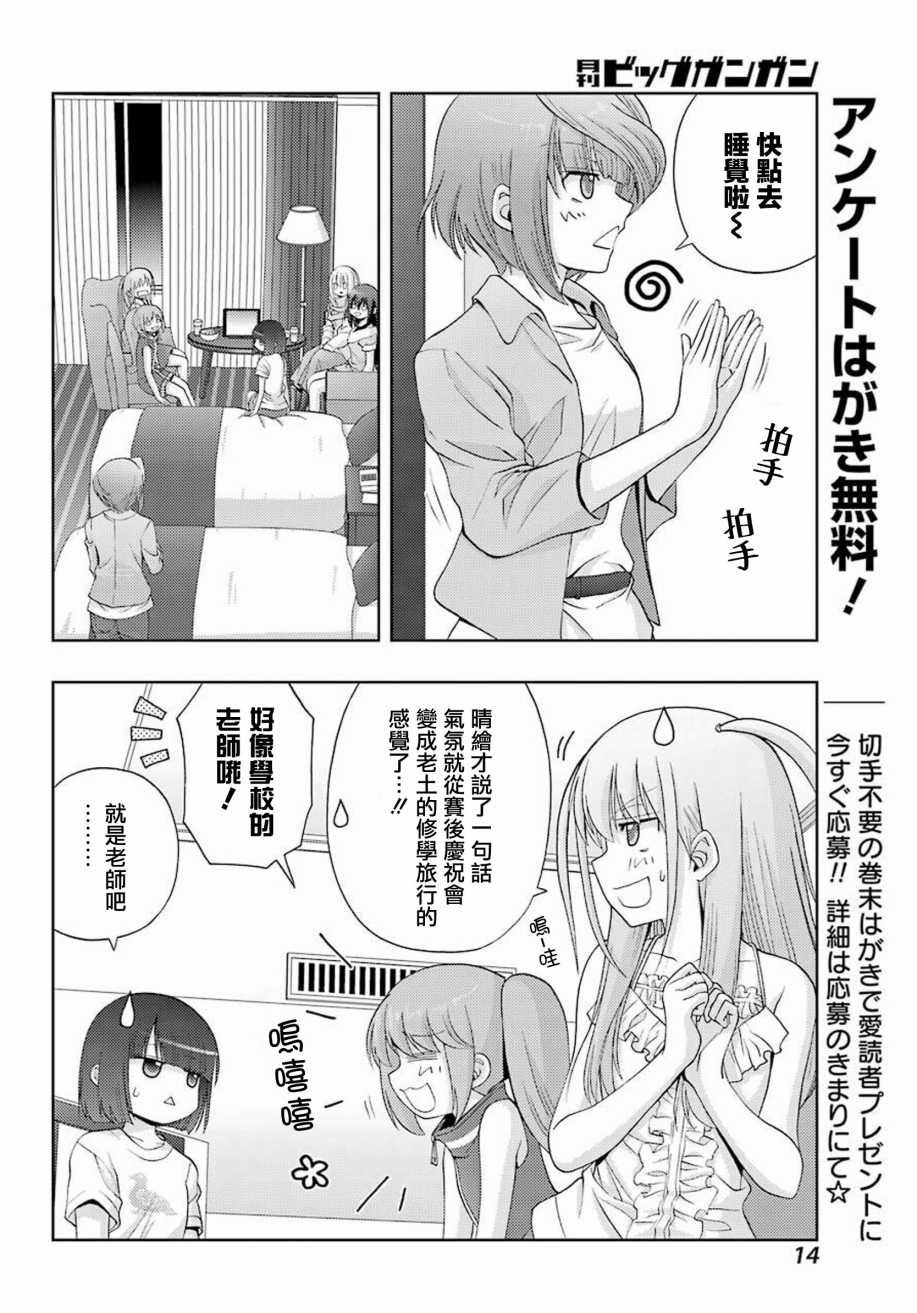 咲-saki-阿知贺续篇韩漫全集-续篇01话无删减无遮挡章节图片 