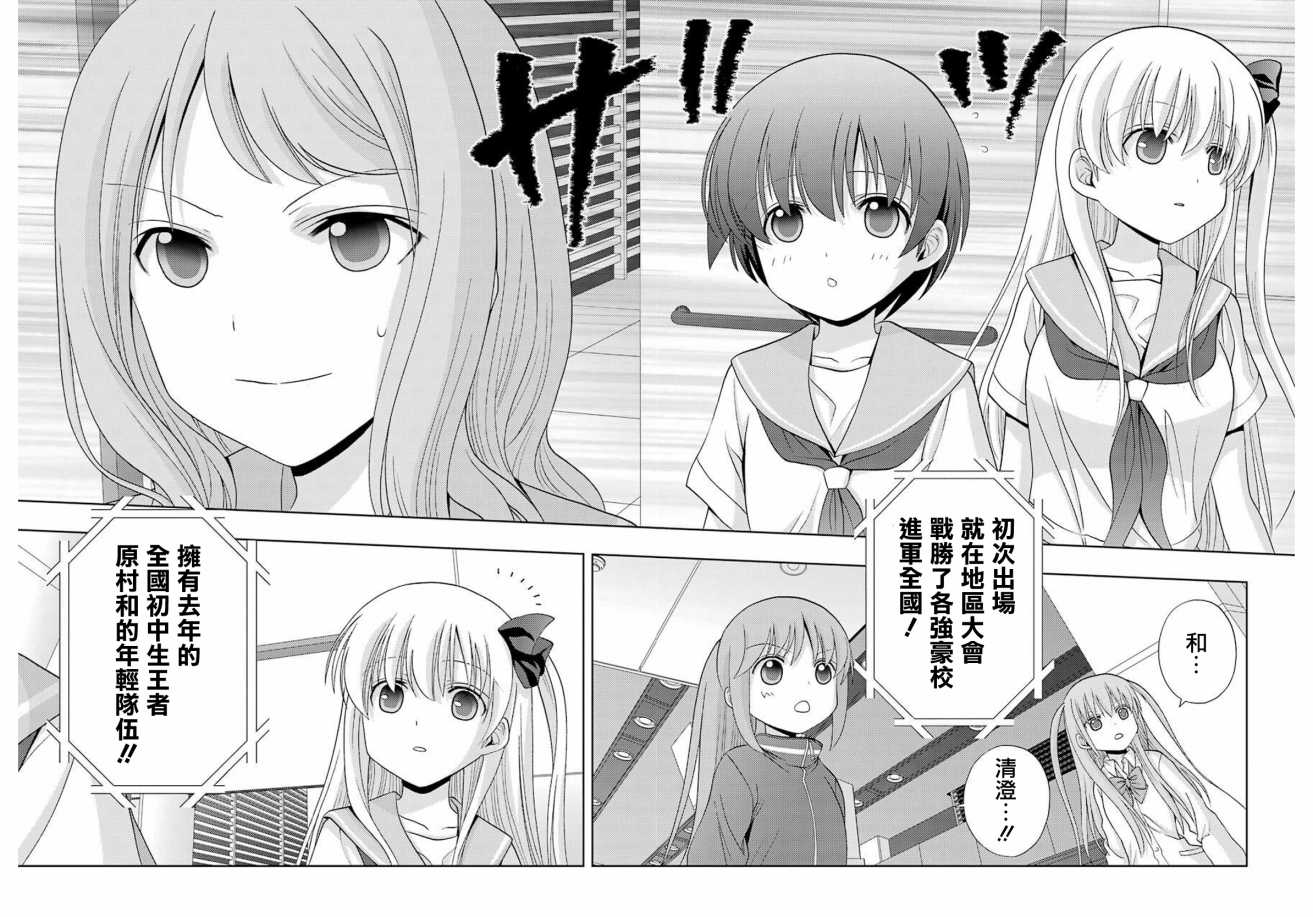 咲-saki-阿知贺续篇韩漫全集-续篇02话无删减无遮挡章节图片 