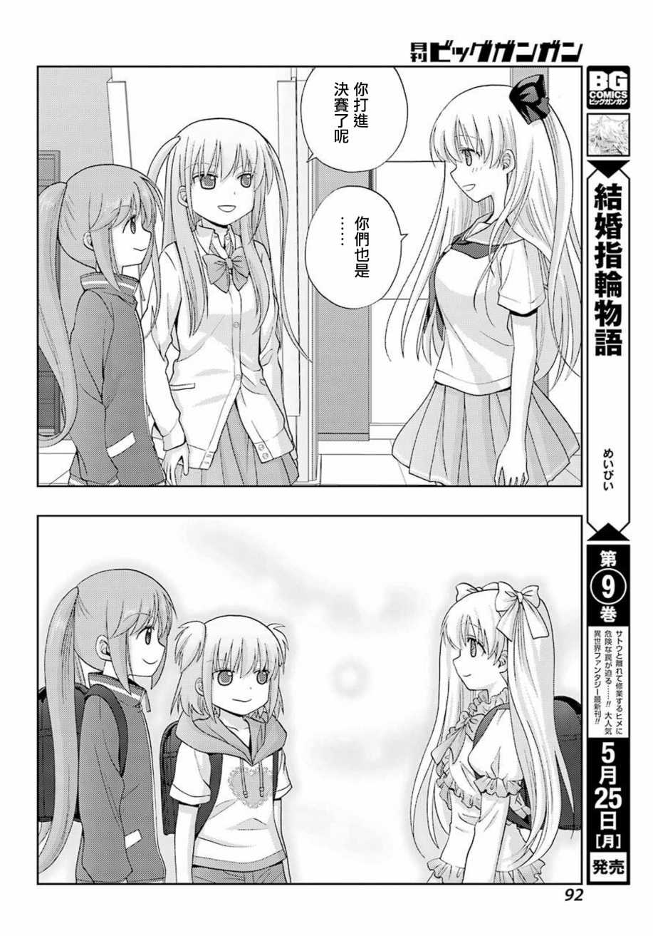 咲-saki-阿知贺续篇韩漫全集-续篇02话无删减无遮挡章节图片 