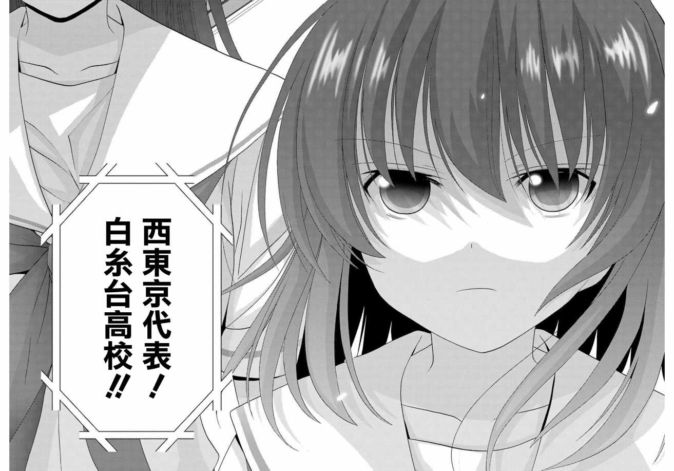 咲-saki-阿知贺续篇韩漫全集-续篇02话无删减无遮挡章节图片 