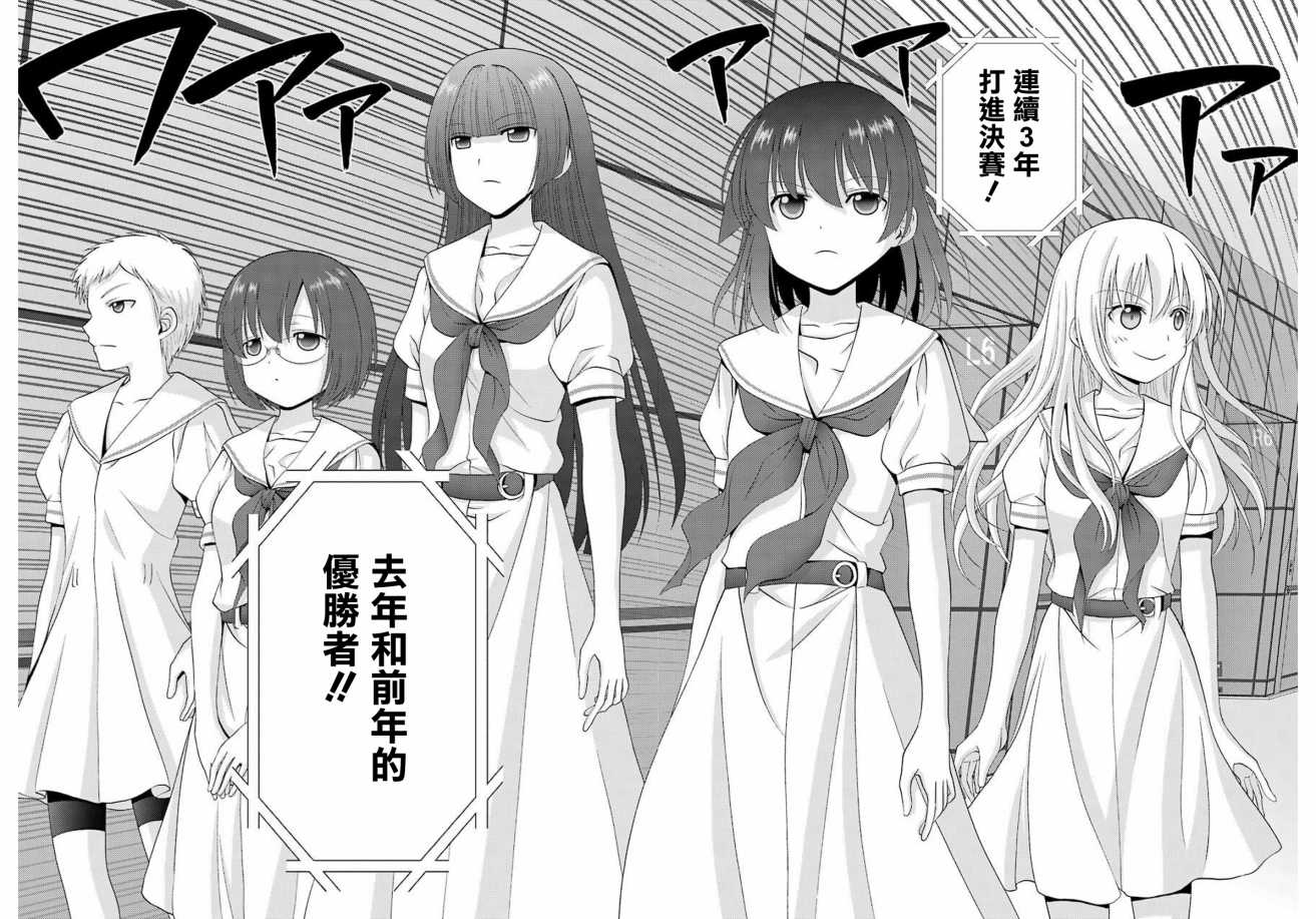 咲-saki-阿知贺续篇韩漫全集-续篇02话无删减无遮挡章节图片 