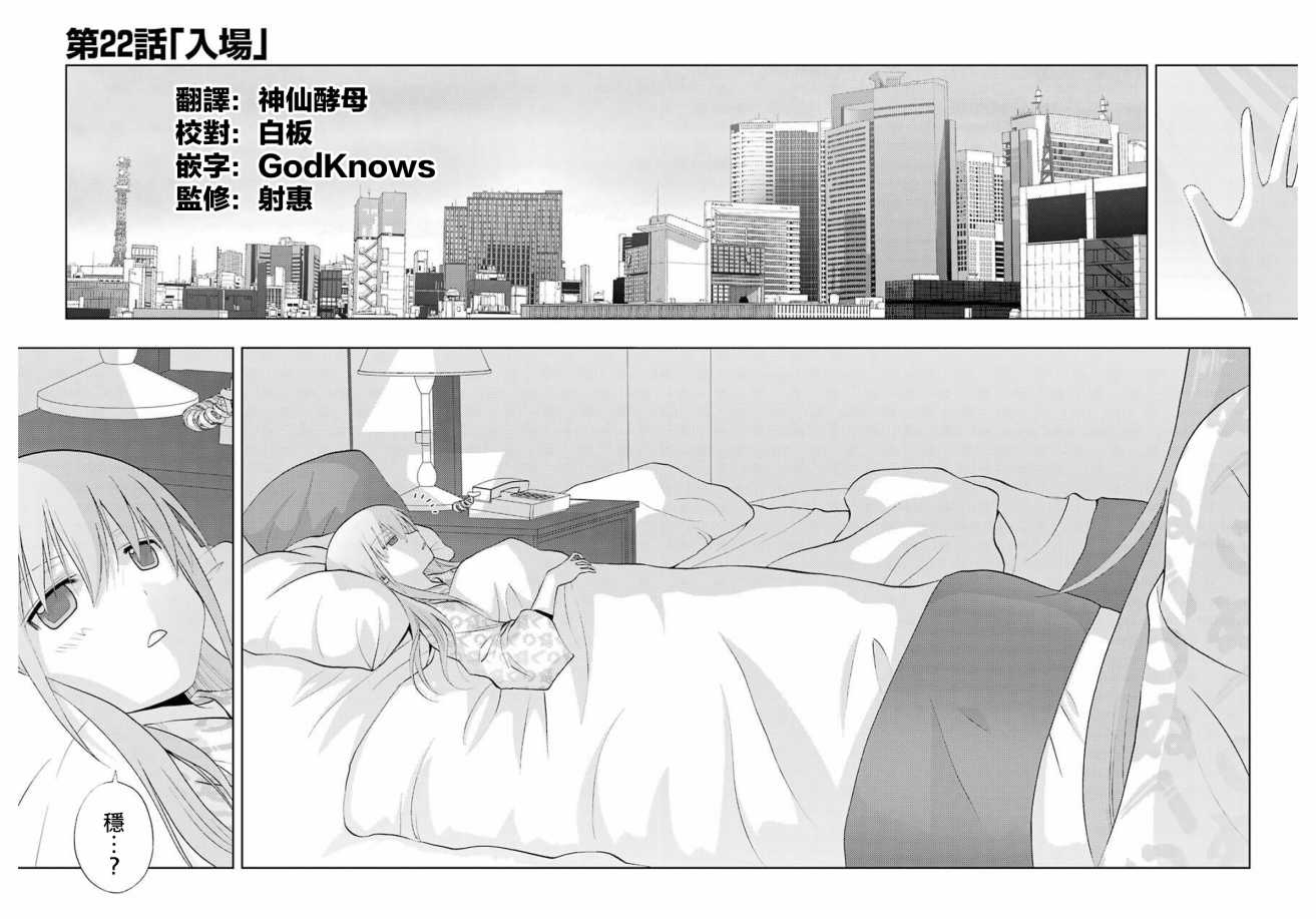 咲-saki-阿知贺续篇韩漫全集-续篇02话无删减无遮挡章节图片 
